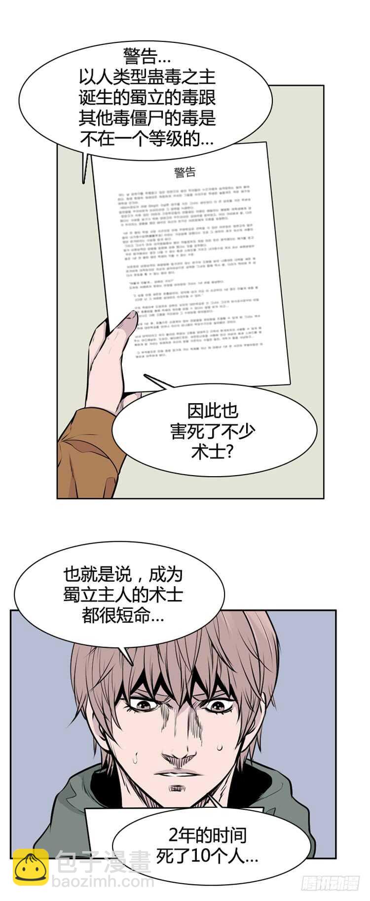 第439话 帮派战斗的结束1 下-第441话