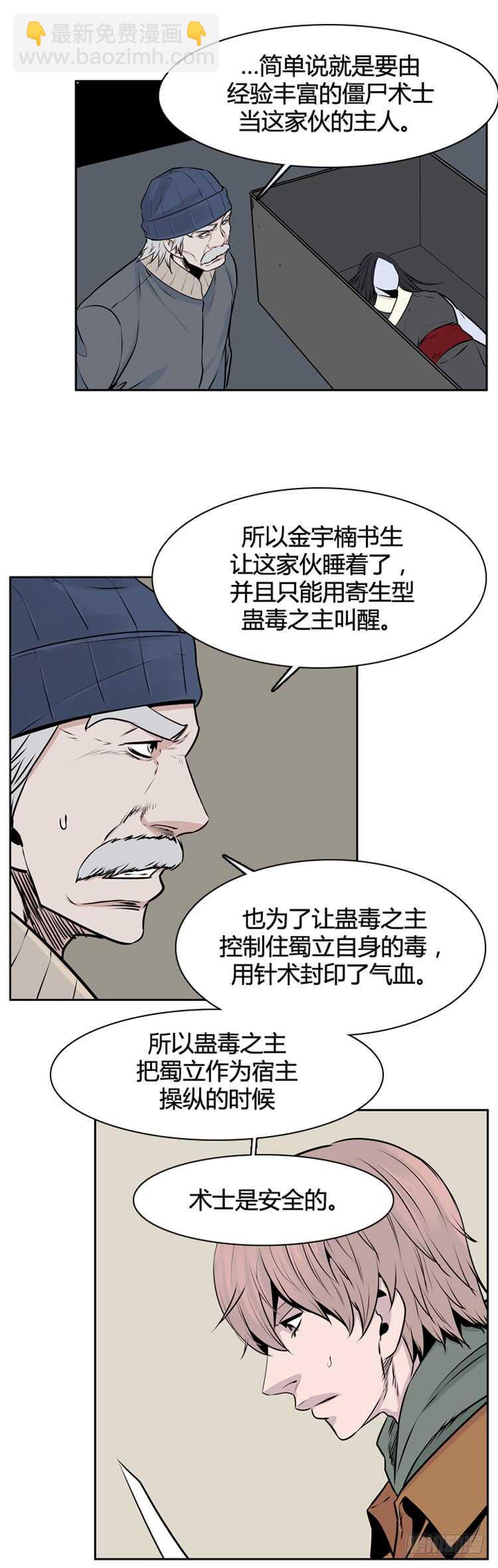 第439话 帮派战斗的结束1 下-第441话