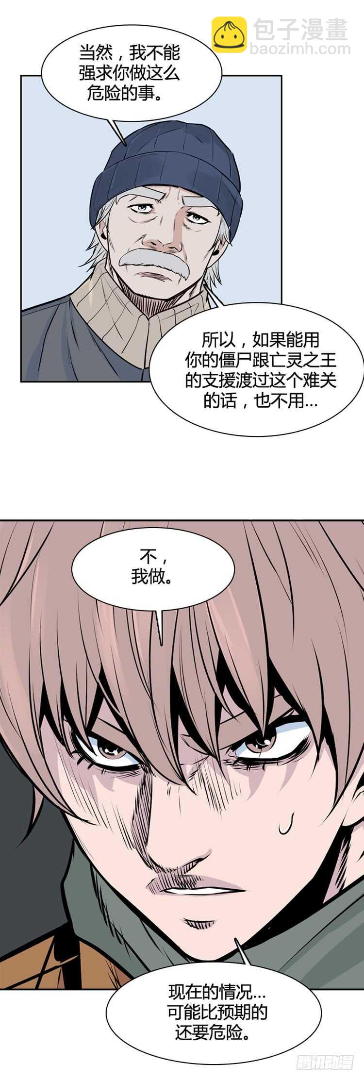 第439话 帮派战斗的结束1 下-第441话
