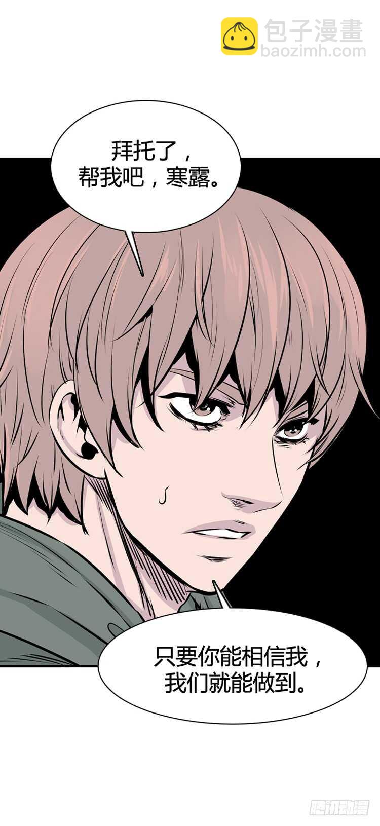 第439话 帮派战斗的结束1 下-第441话