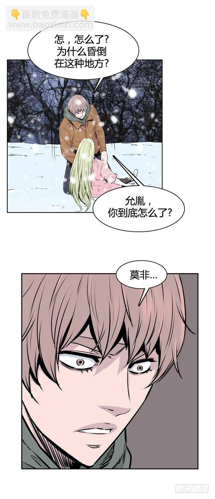 第439话 帮派战斗的结束1 下-第441话