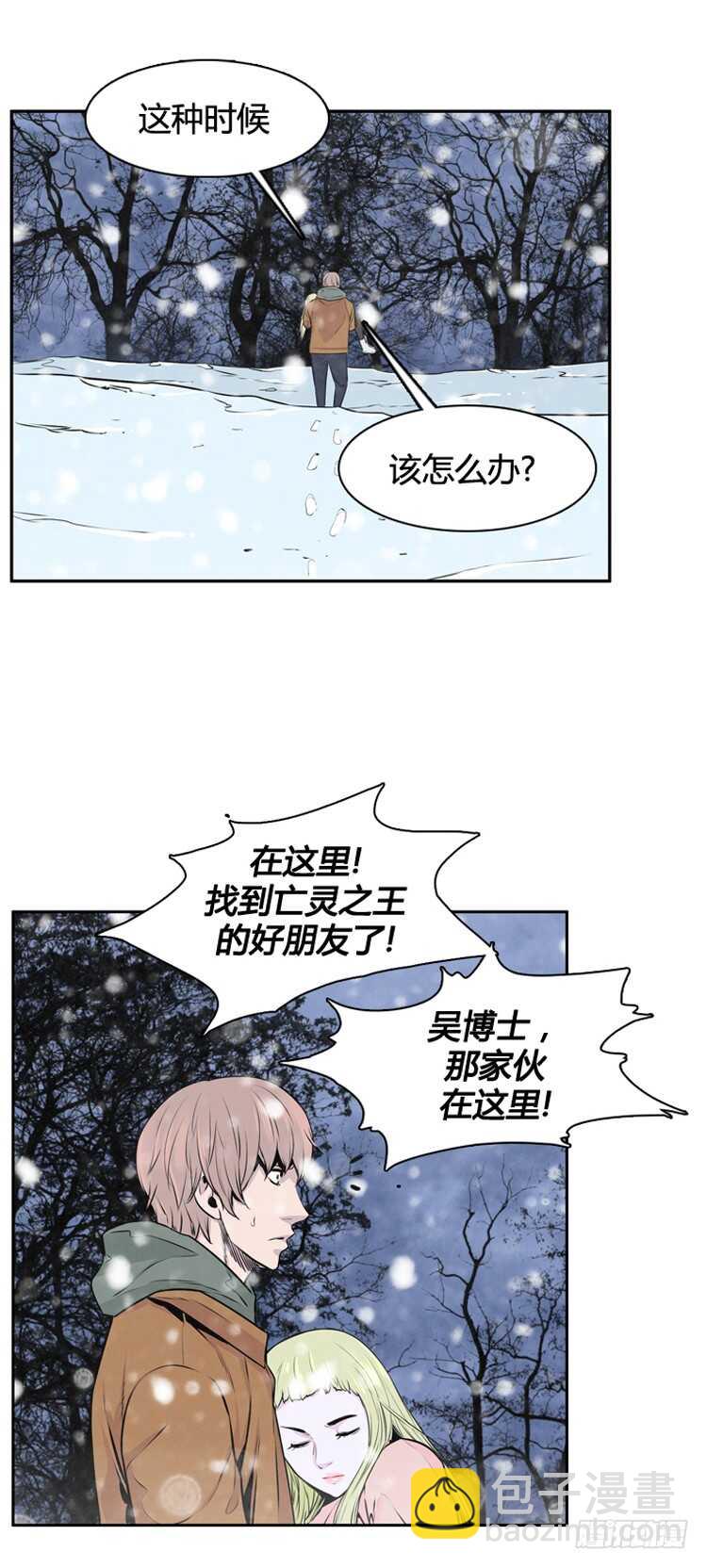 第439话 帮派战斗的结束1 下-第441话