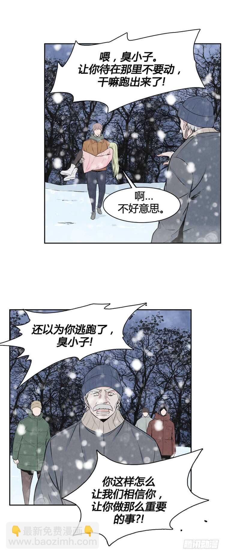 第439话 帮派战斗的结束1 下-第441话