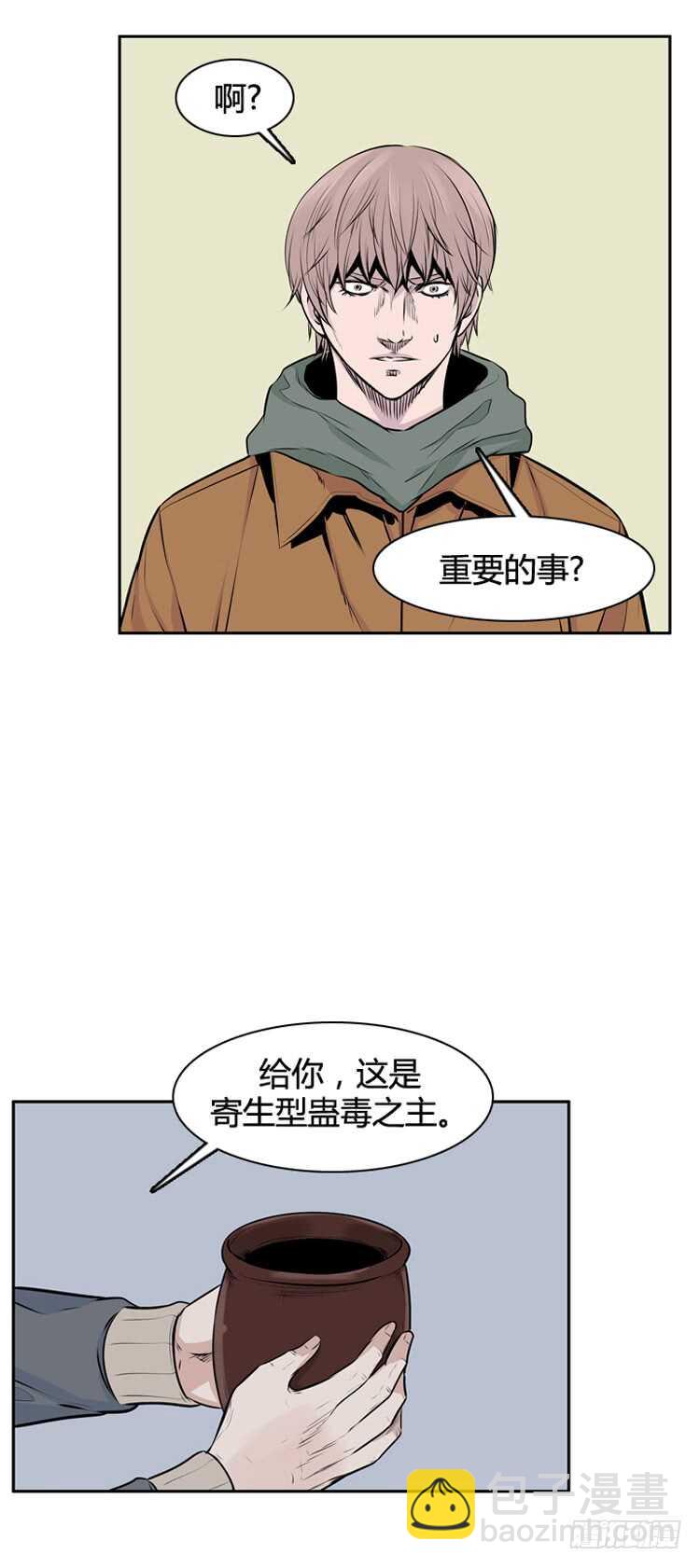 第439话 帮派战斗的结束1 下-第441话