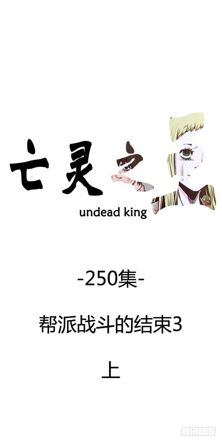 第441话 帮派战斗的结束2 下-第443话