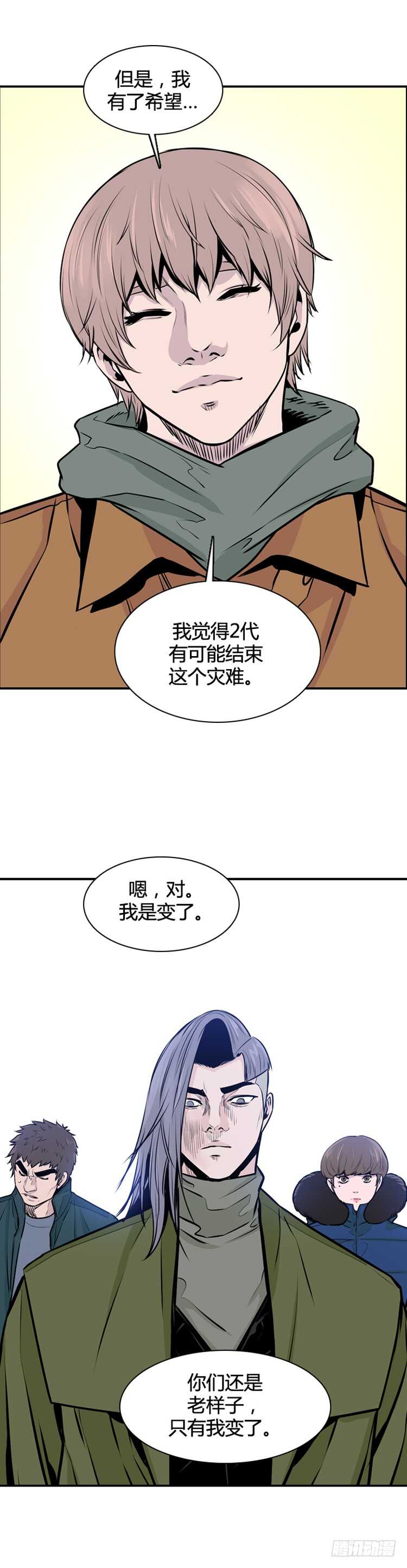 第441话 帮派战斗的结束2 下-第443话