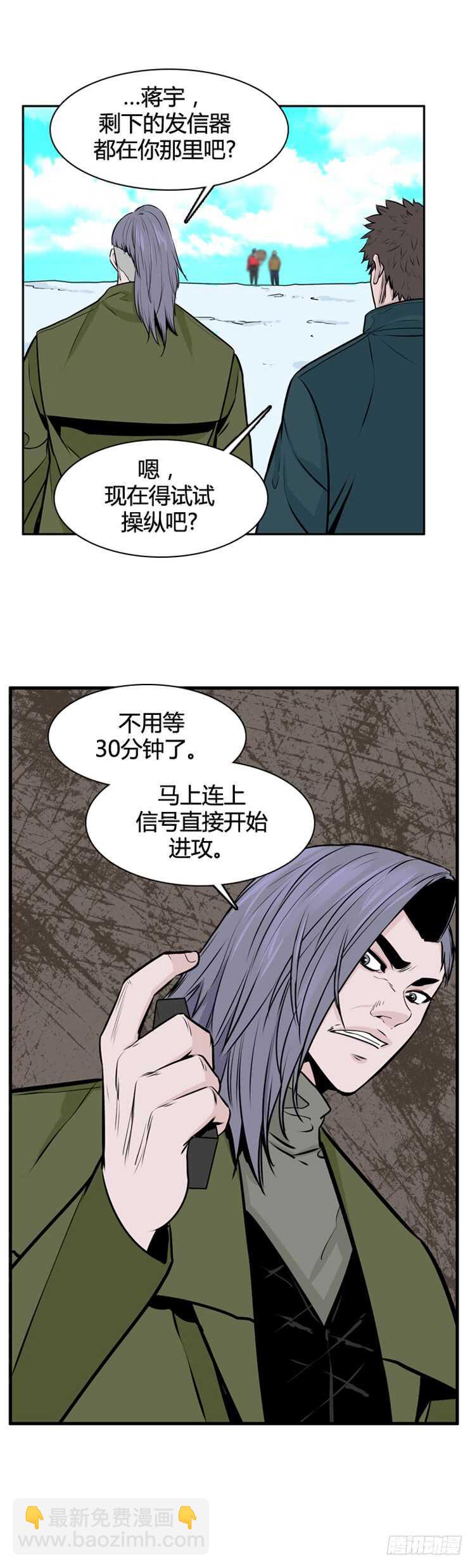 第441话 帮派战斗的结束2 下-第443话