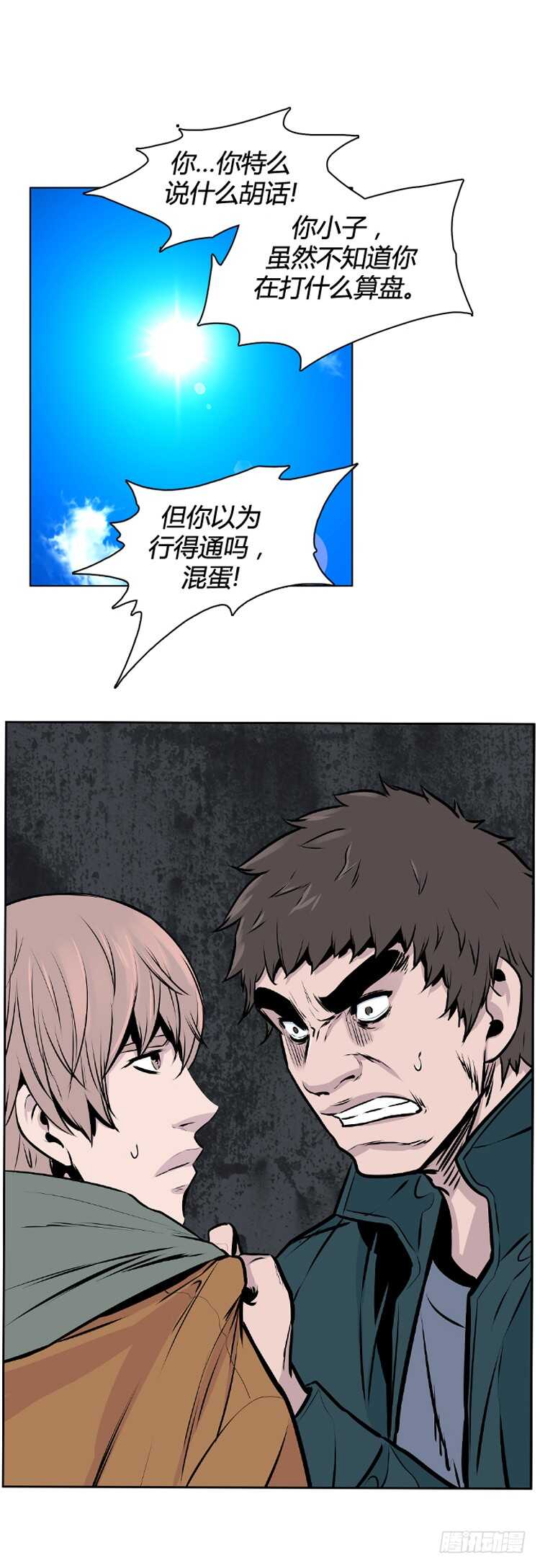 第441话 帮派战斗的结束2 下-第443话