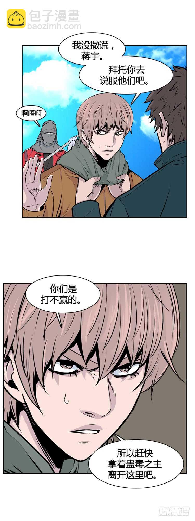 第441话 帮派战斗的结束2 下-第443话