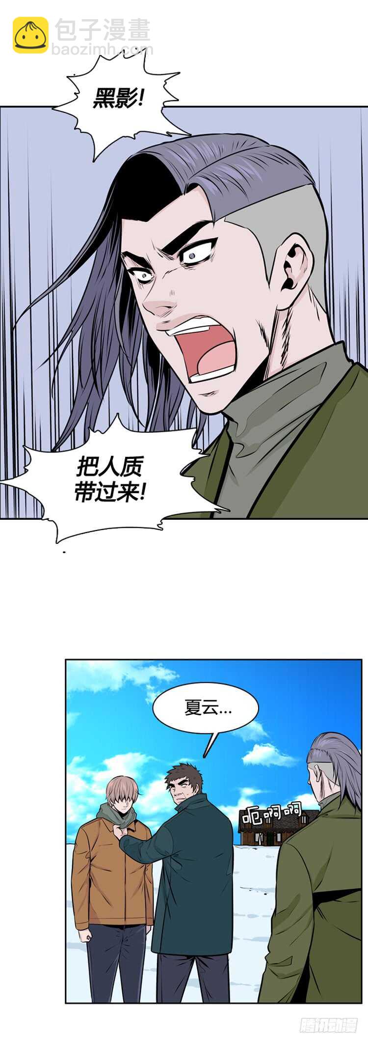 第441话 帮派战斗的结束2 下-第443话