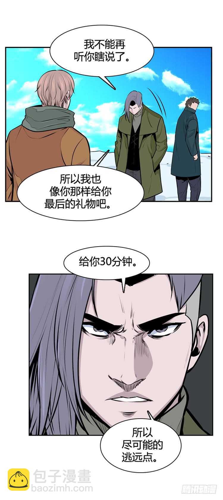第441话 帮派战斗的结束2 下-第443话