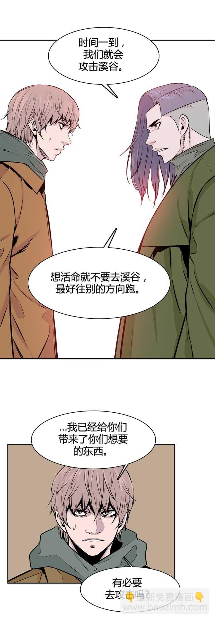 第441话 帮派战斗的结束2 下-第443话