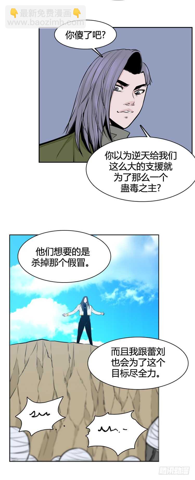 第441话 帮派战斗的结束2 下-第443话