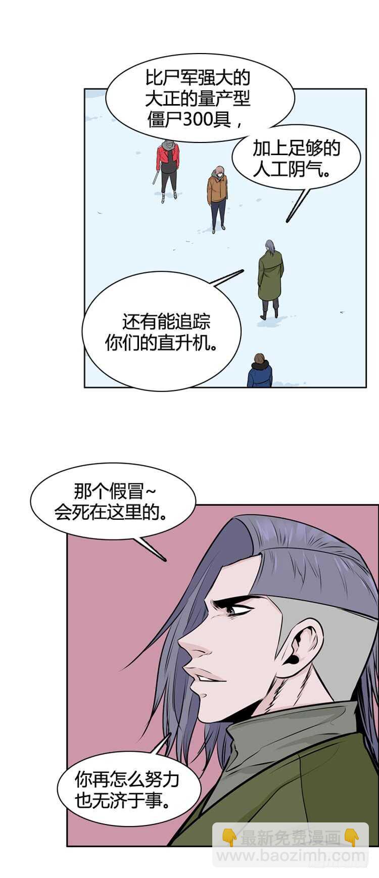 第441话 帮派战斗的结束2 下-第443话