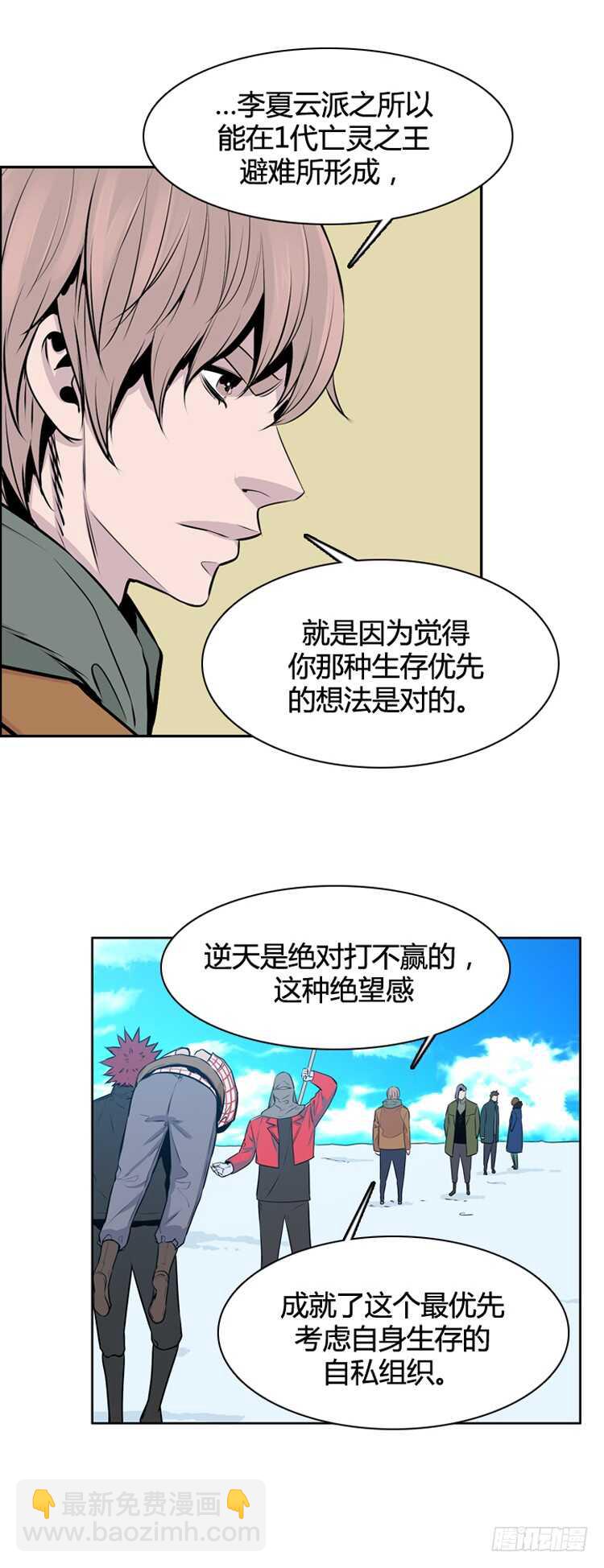 第441话 帮派战斗的结束2 下-第443话