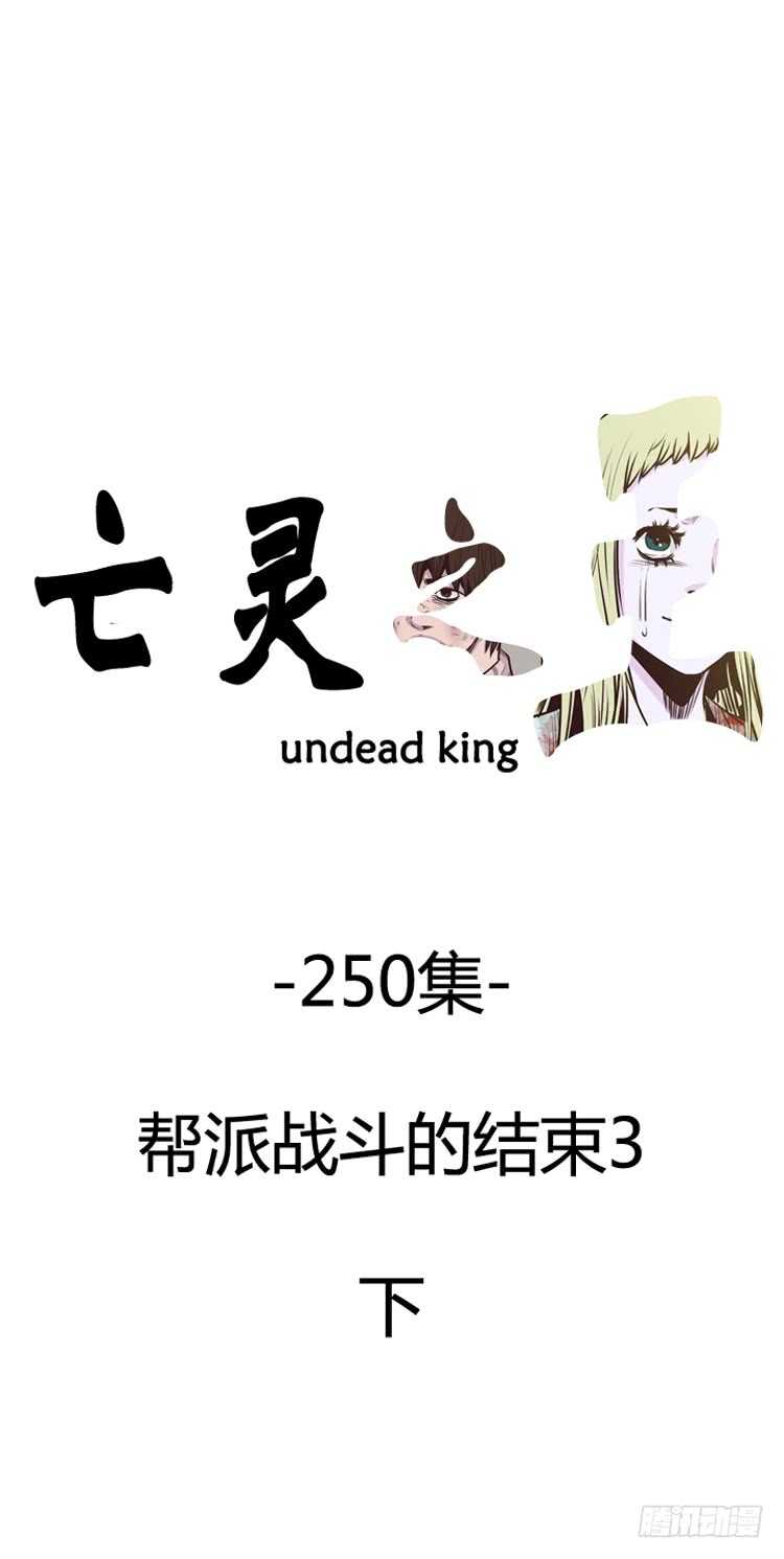 第443话 帮派战斗的结束3 下-第445话