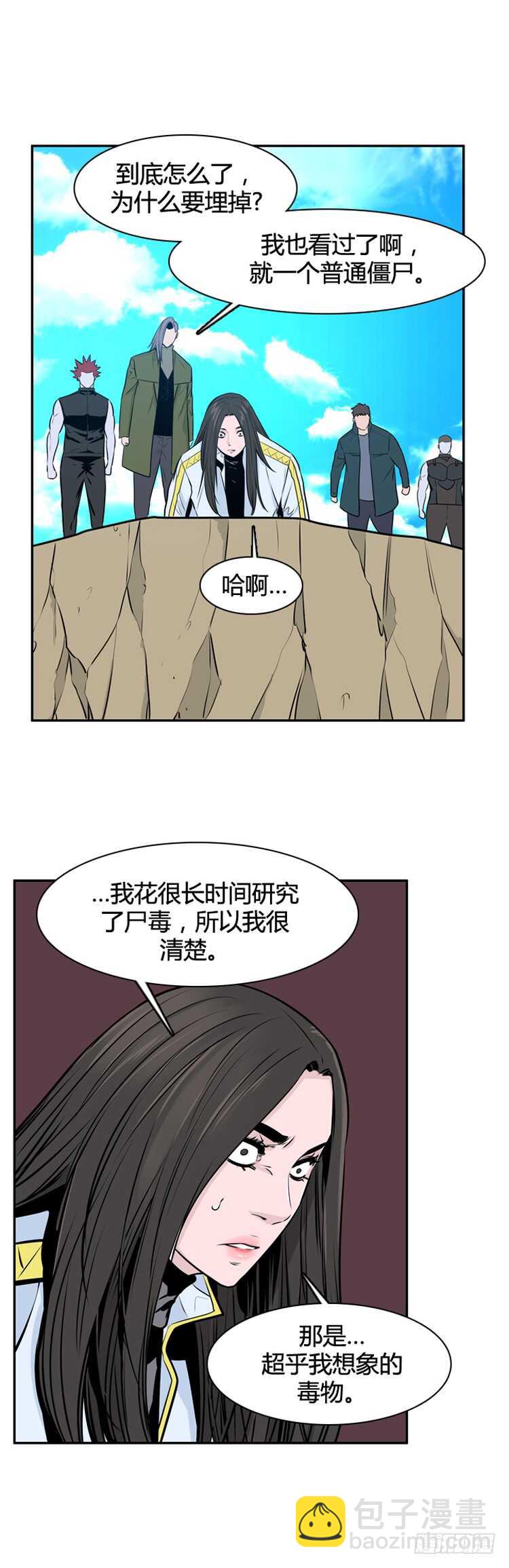 第443话 帮派战斗的结束3 下-第445话