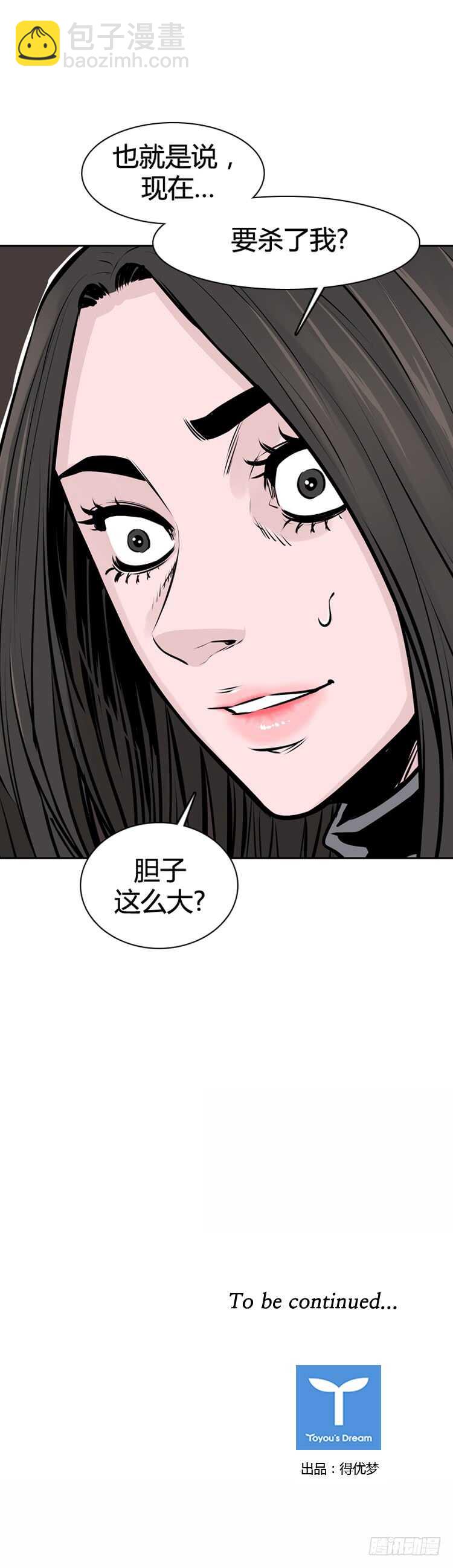 第443话 帮派战斗的结束3 下-第445话