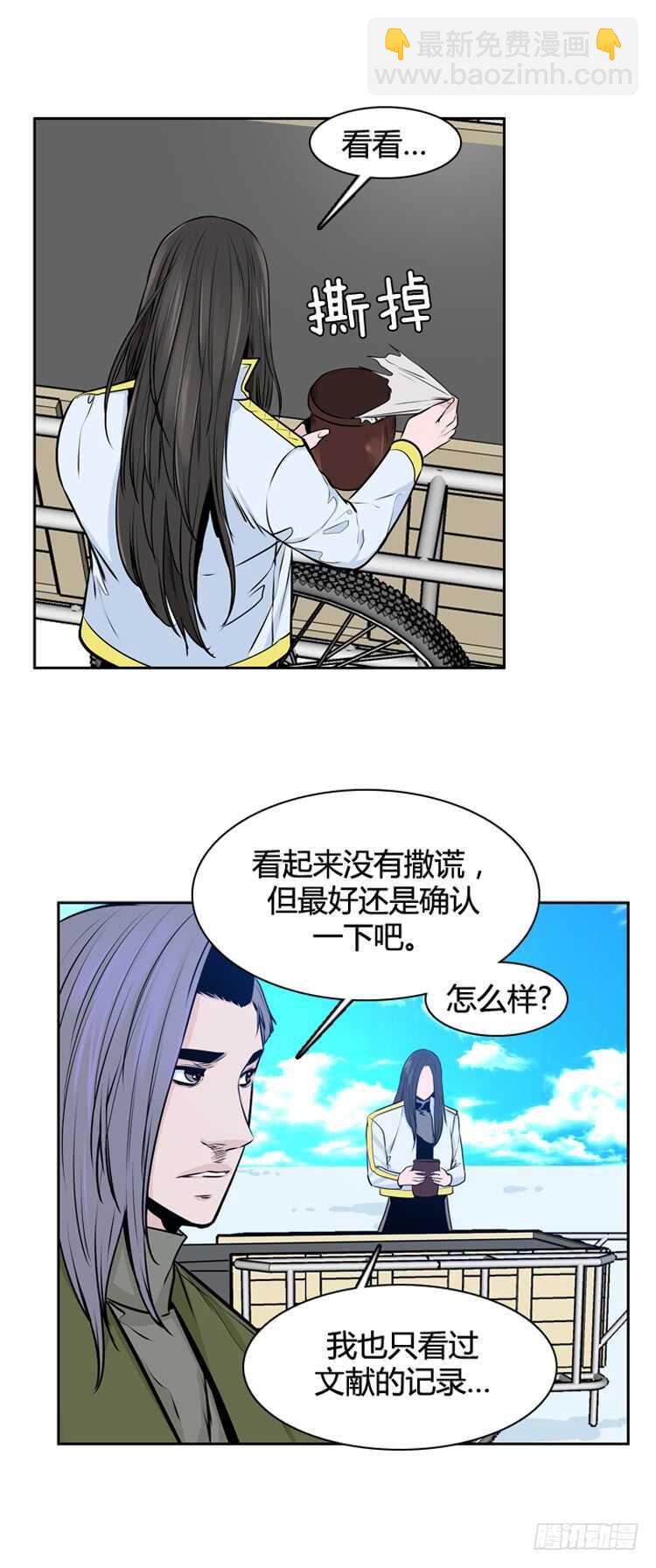 第443话 帮派战斗的结束3 下-第445话