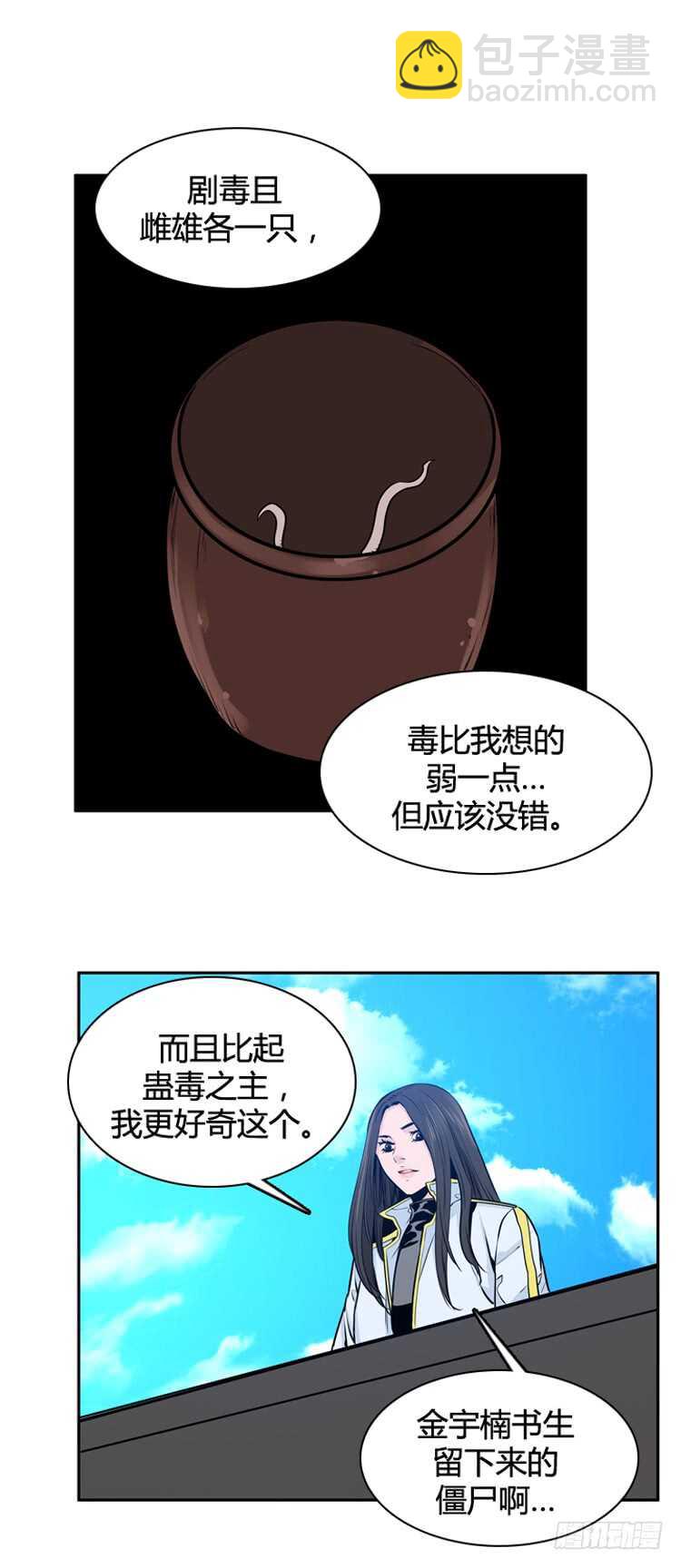 第443话 帮派战斗的结束3 下-第445话
