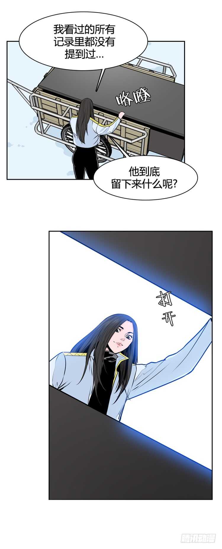 第443话 帮派战斗的结束3 下-第445话