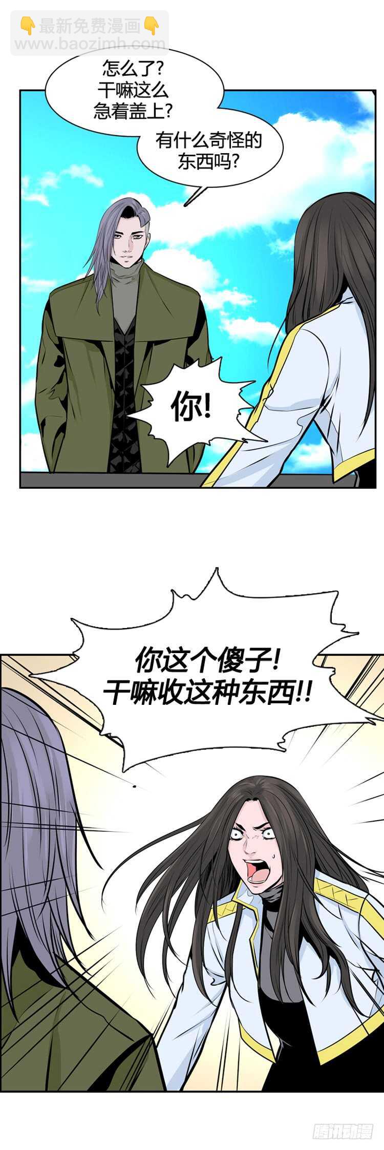 第443话 帮派战斗的结束3 下-第445话
