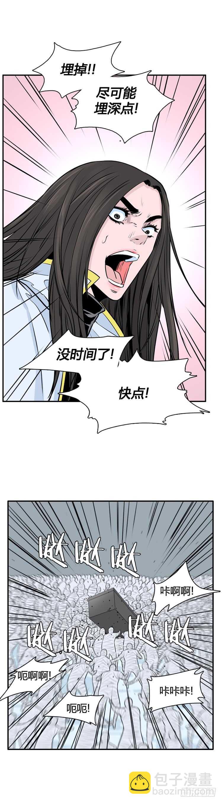 第443话 帮派战斗的结束3 下-第445话