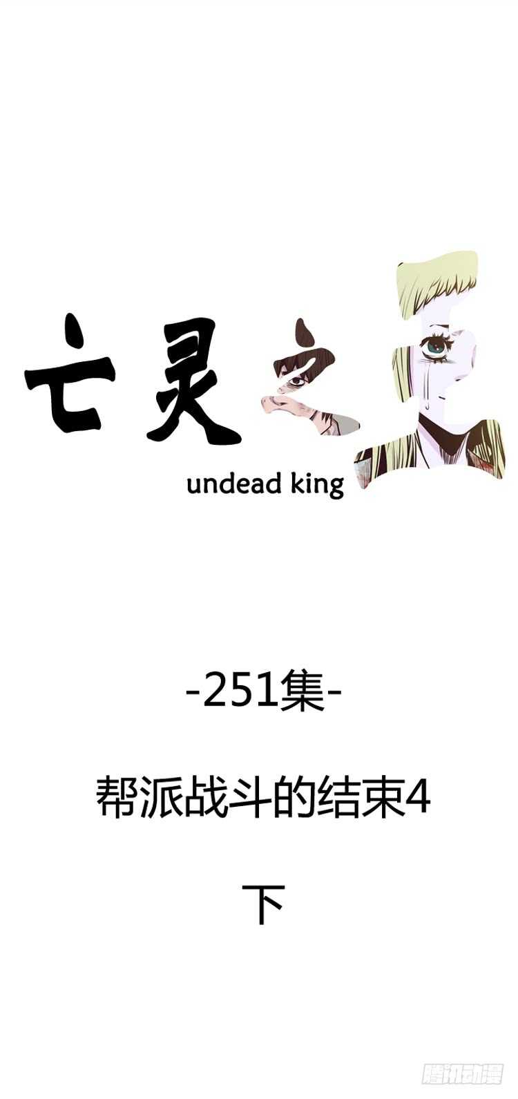 第445话 帮派战斗的结束4 下-第447话