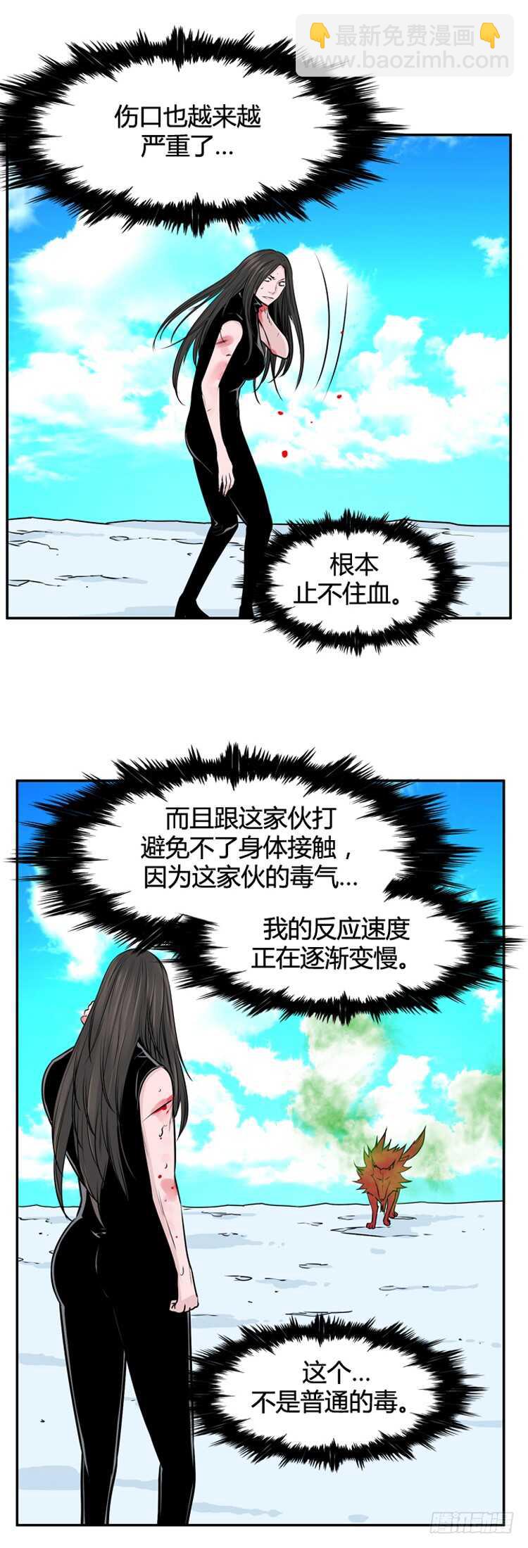 第445话 帮派战斗的结束4 下-第447话