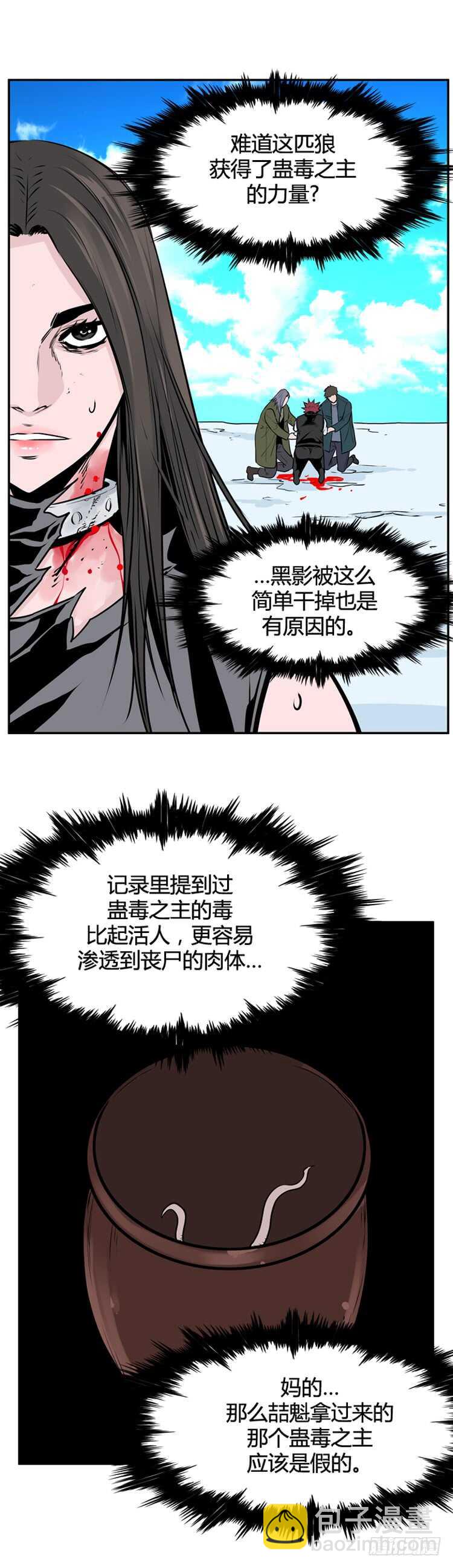 第445话 帮派战斗的结束4 下-第447话
