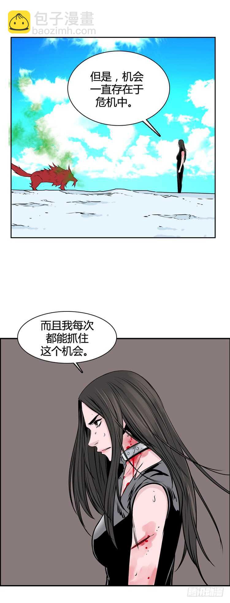 第445话 帮派战斗的结束4 下-第447话