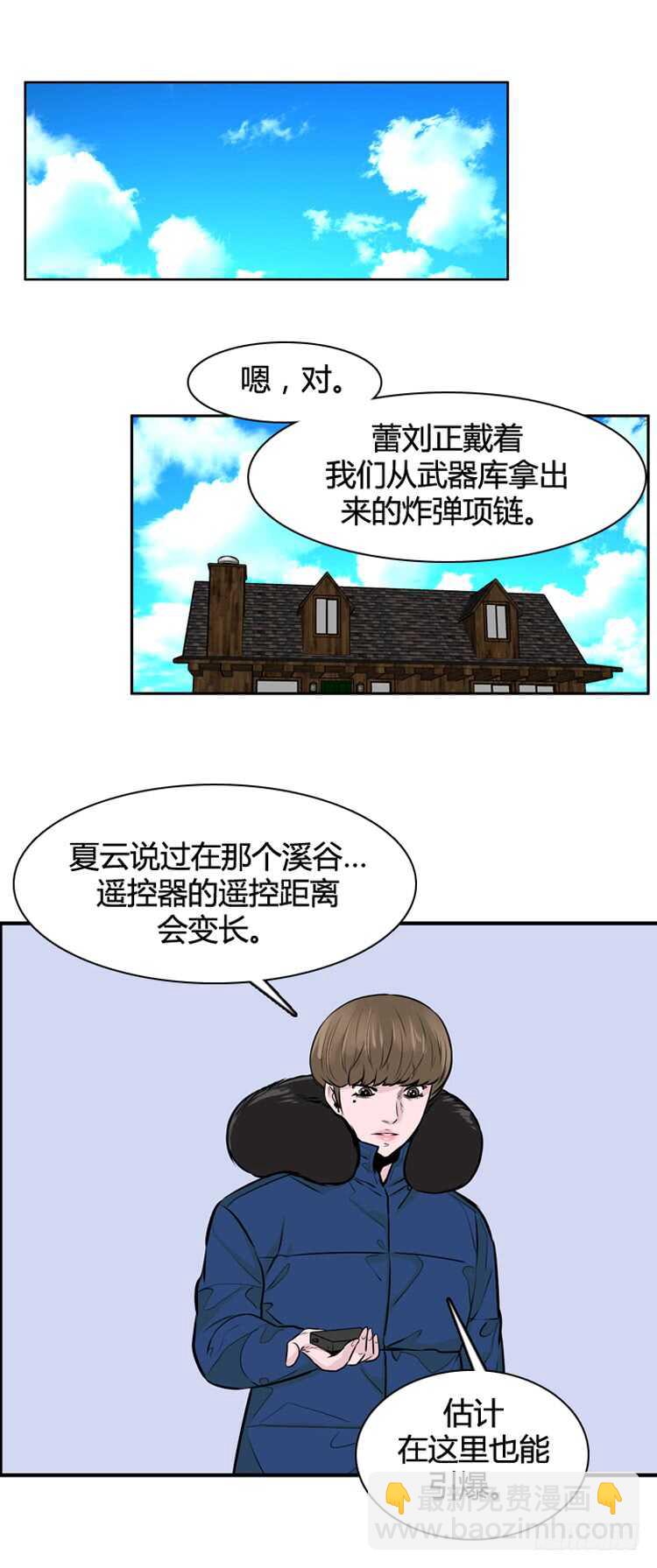 第445话 帮派战斗的结束4 下-第447话