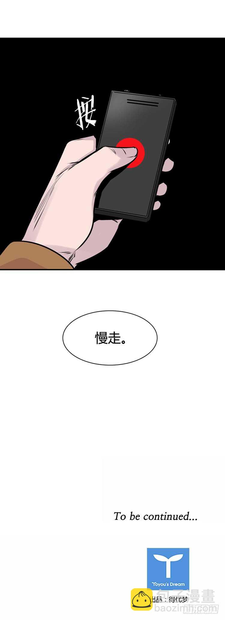 第445话 帮派战斗的结束4 下-第447话