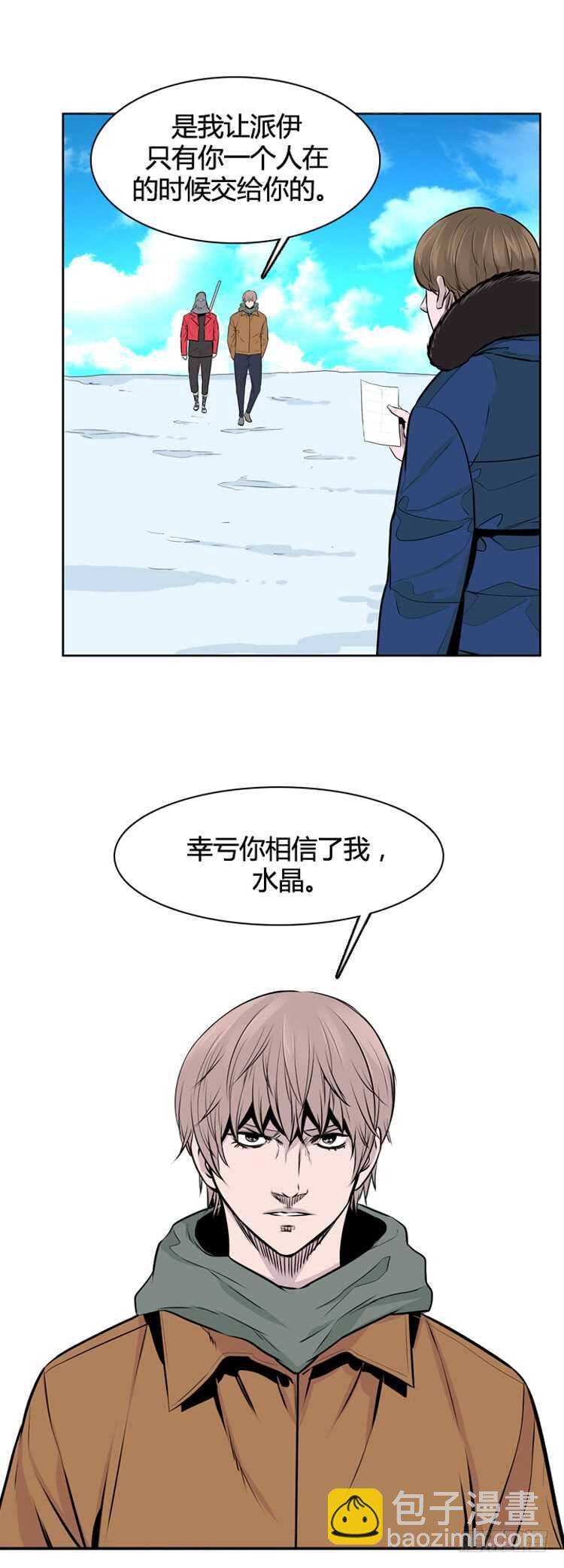 第445话 帮派战斗的结束4 下-第447话