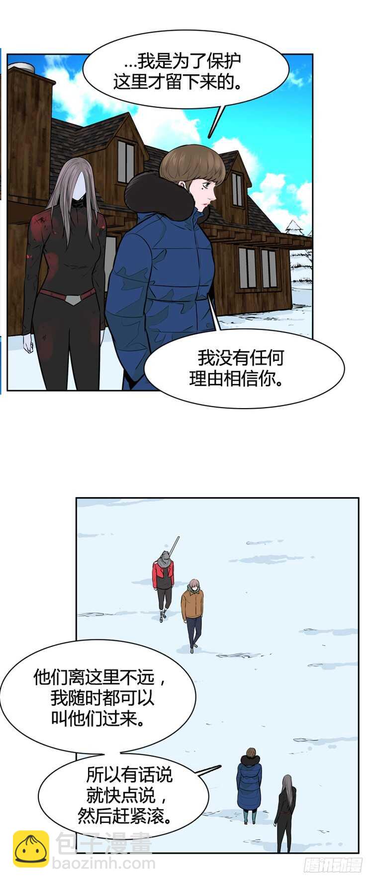 第445话 帮派战斗的结束4 下-第447话