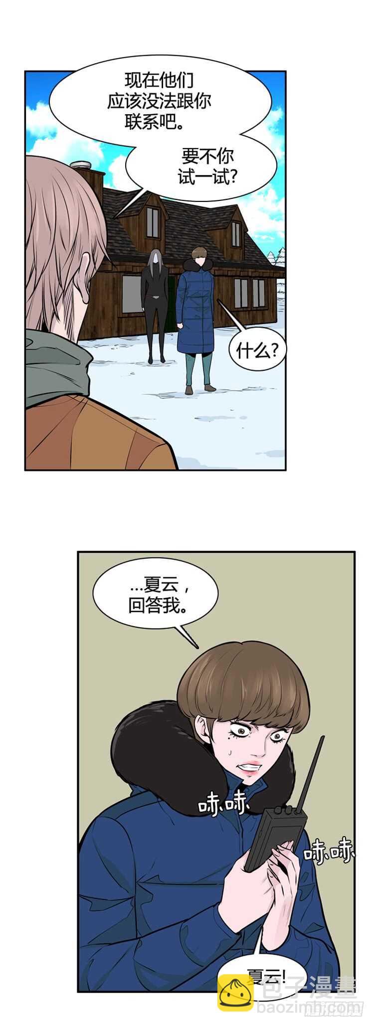 第445话 帮派战斗的结束4 下-第447话