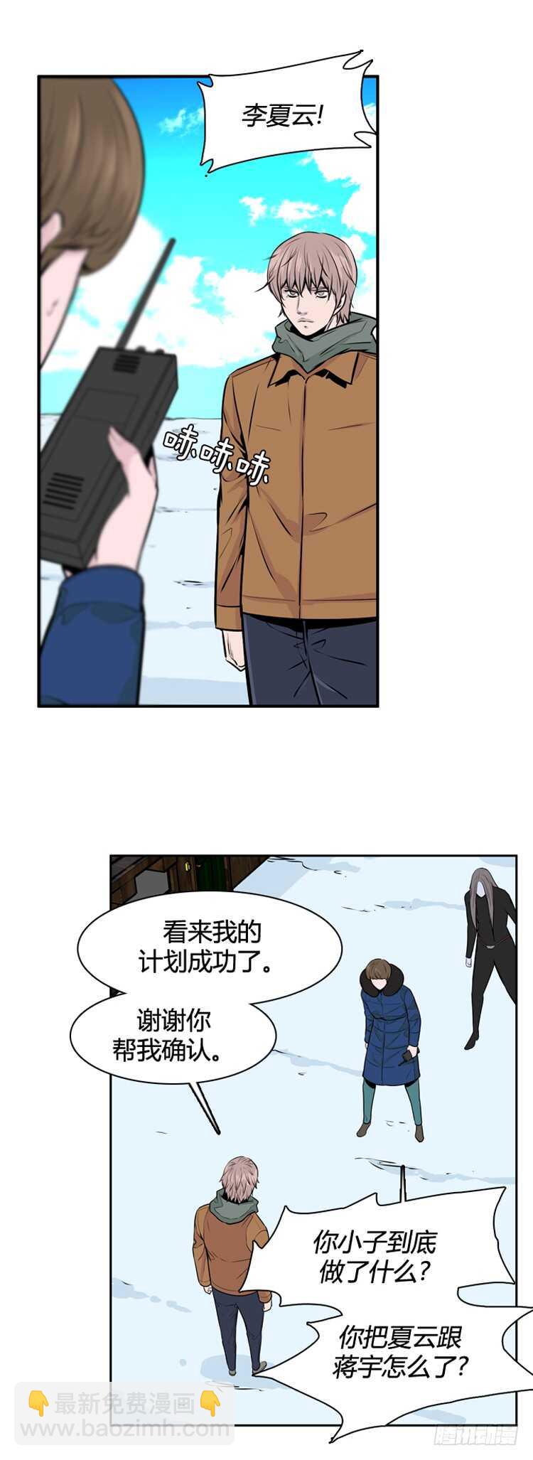 第445话 帮派战斗的结束4 下-第447话