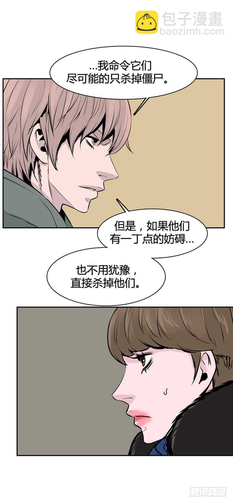 第445话 帮派战斗的结束4 下-第447话