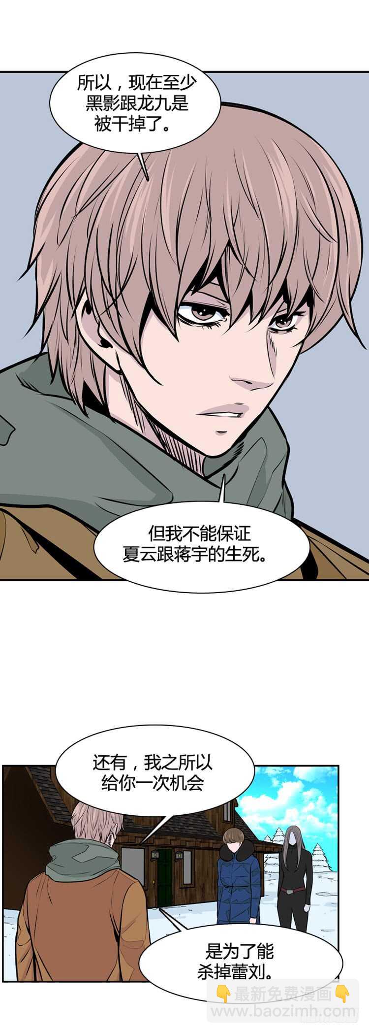 第445话 帮派战斗的结束4 下-第447话