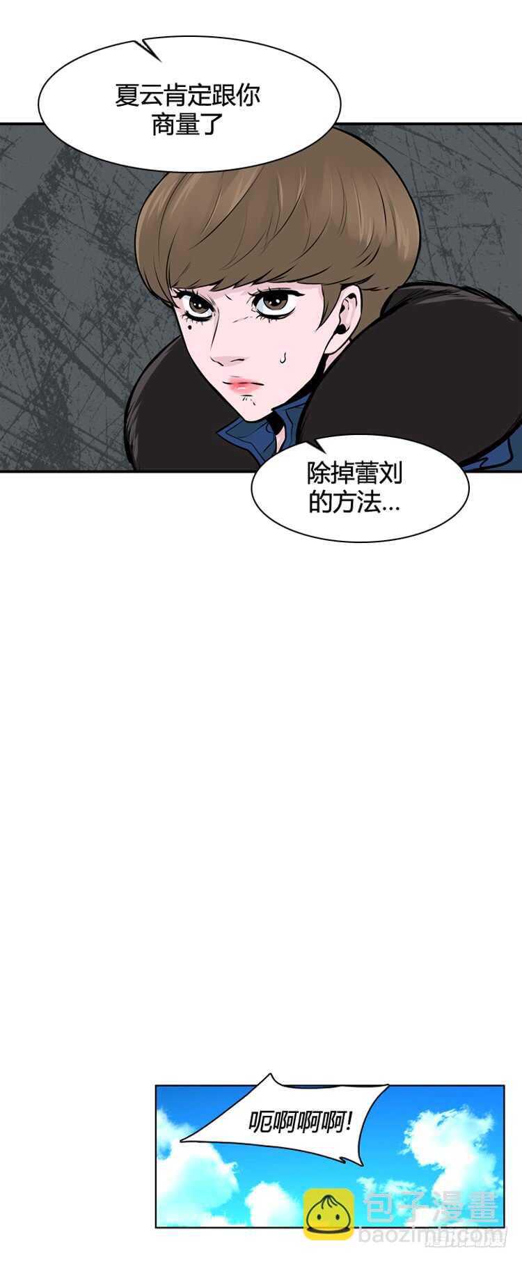 第445话 帮派战斗的结束4 下-第447话