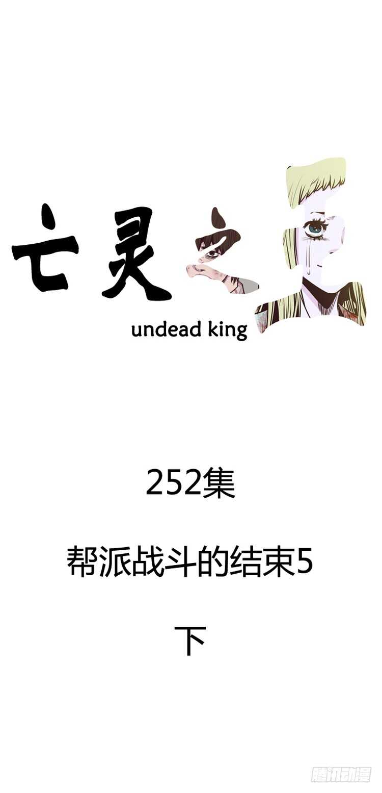 第447话 帮派战斗的结束5 下-第449话