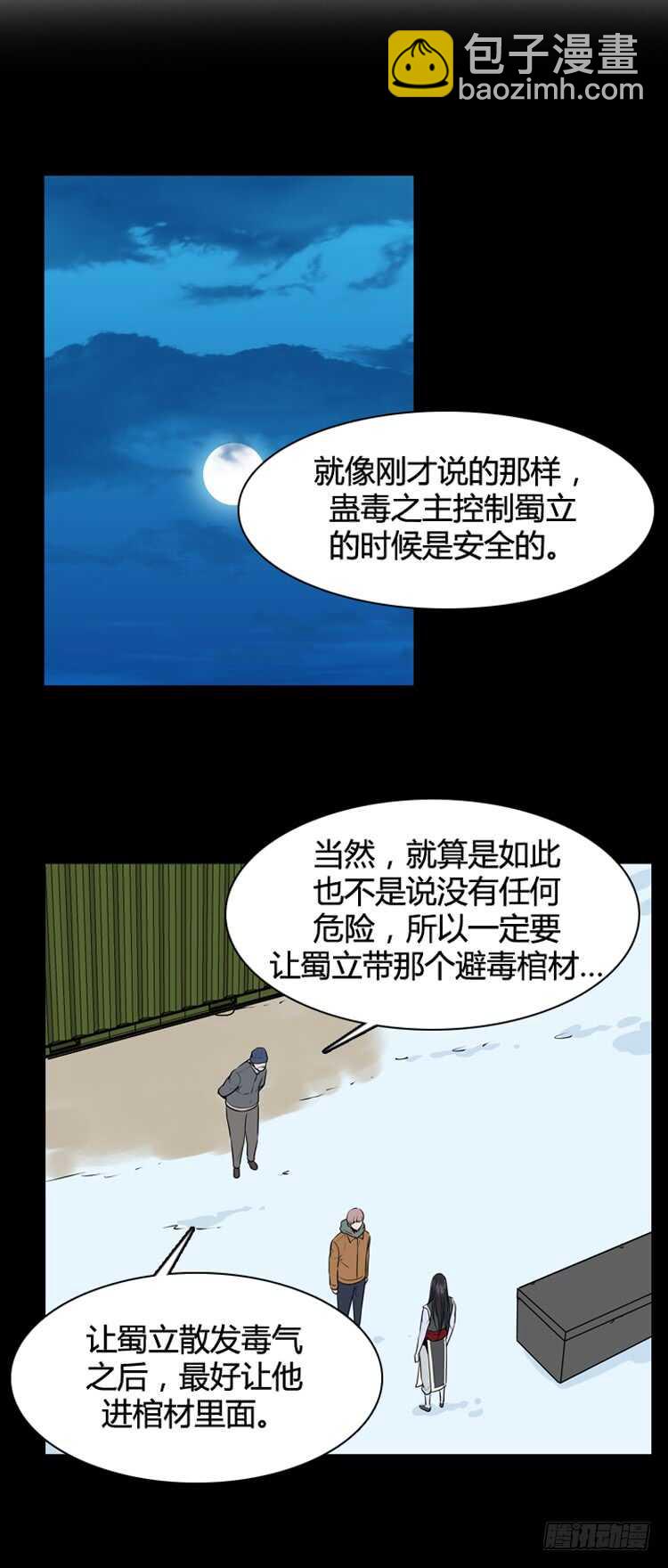 第447话 帮派战斗的结束5 下-第449话