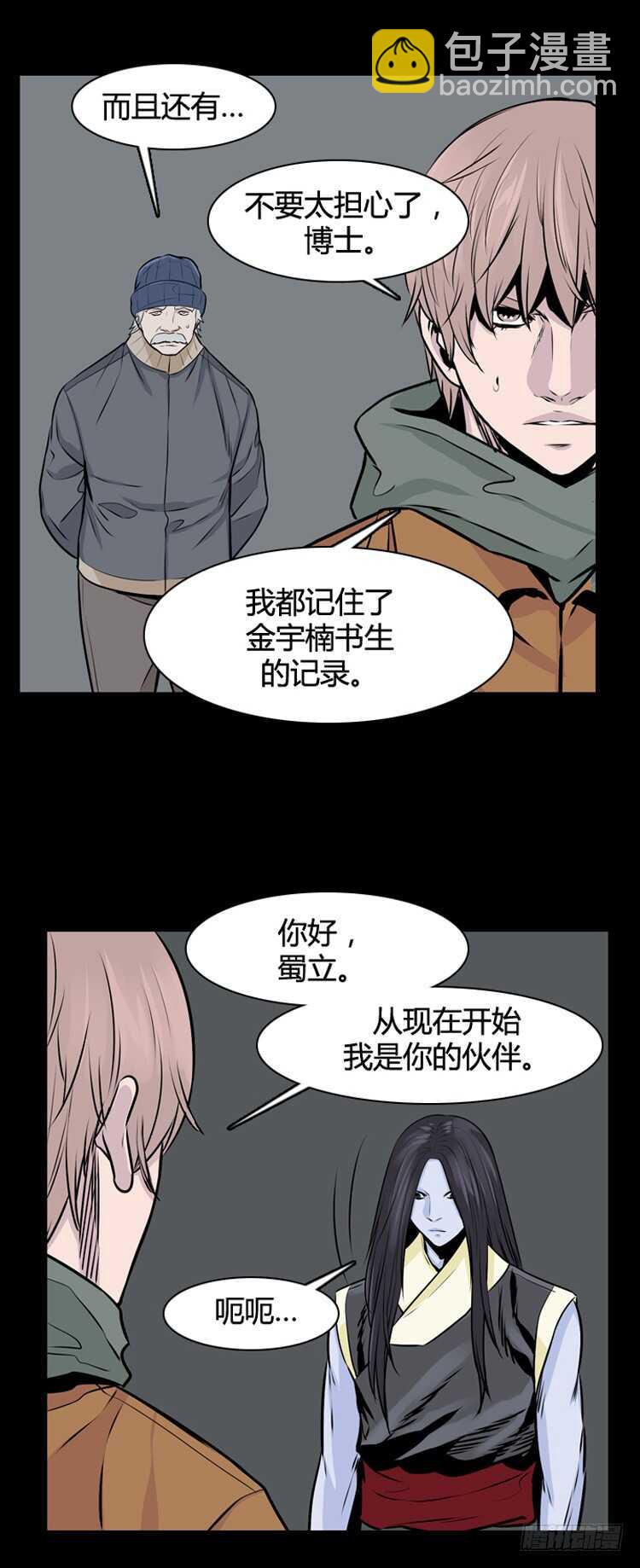 第447话 帮派战斗的结束5 下-第449话