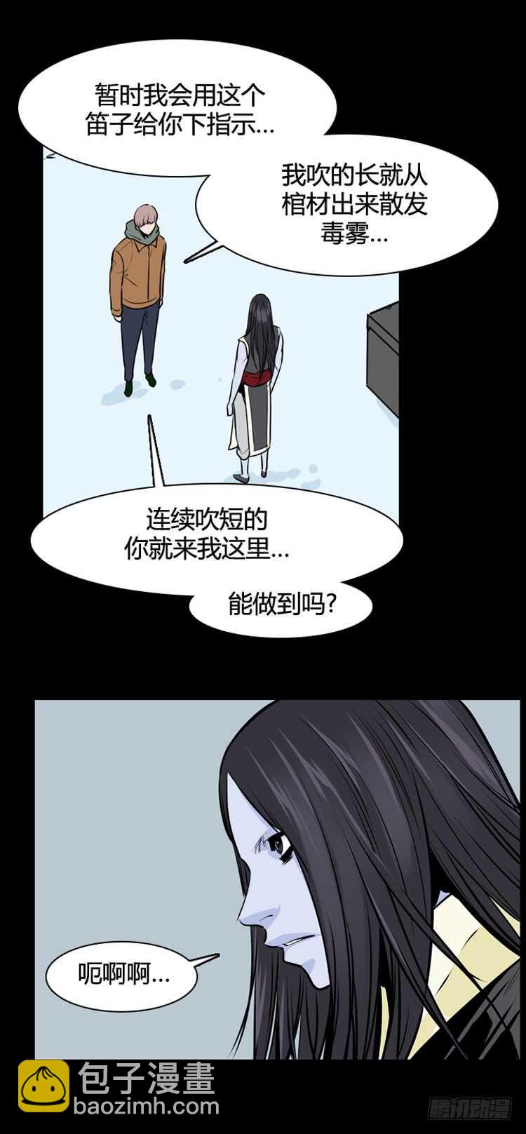 第447话 帮派战斗的结束5 下-第449话