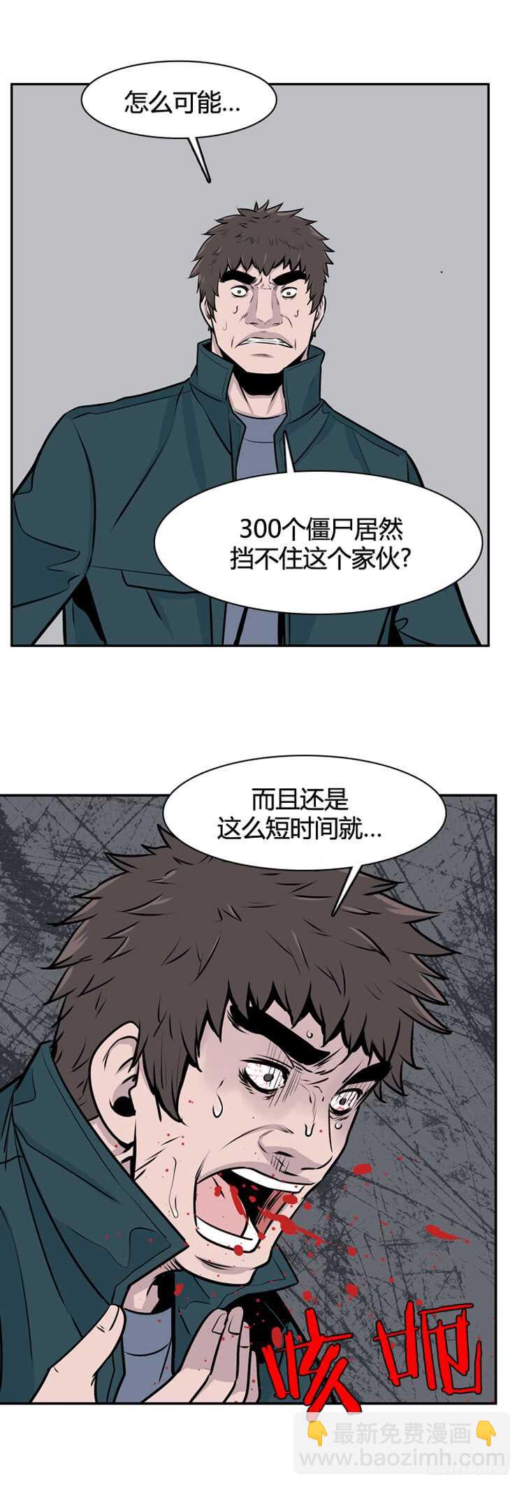 第447话 帮派战斗的结束5 下-第449话