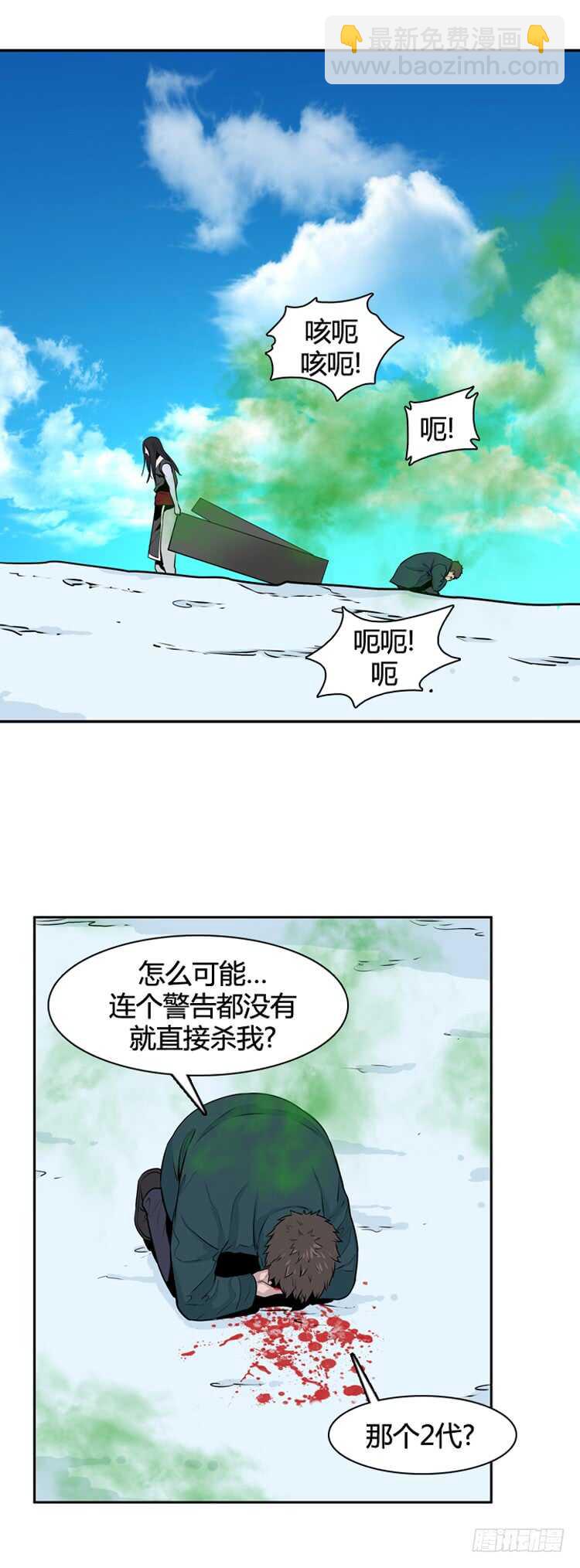 第447话 帮派战斗的结束5 下-第449话