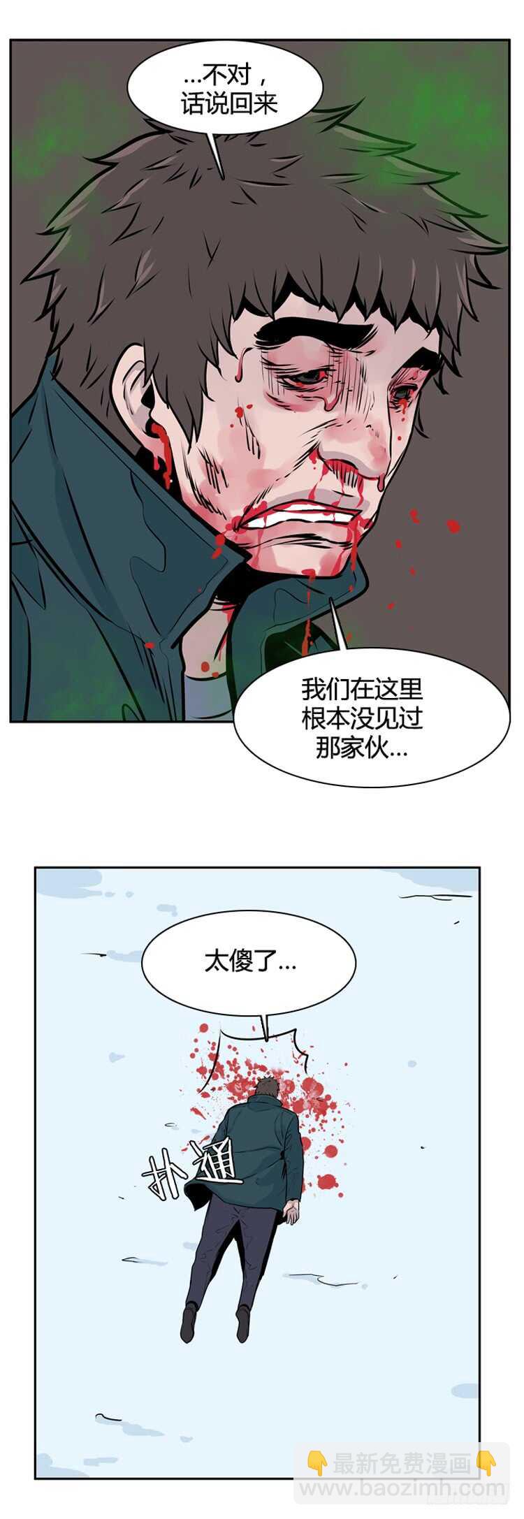 第447话 帮派战斗的结束5 下-第449话