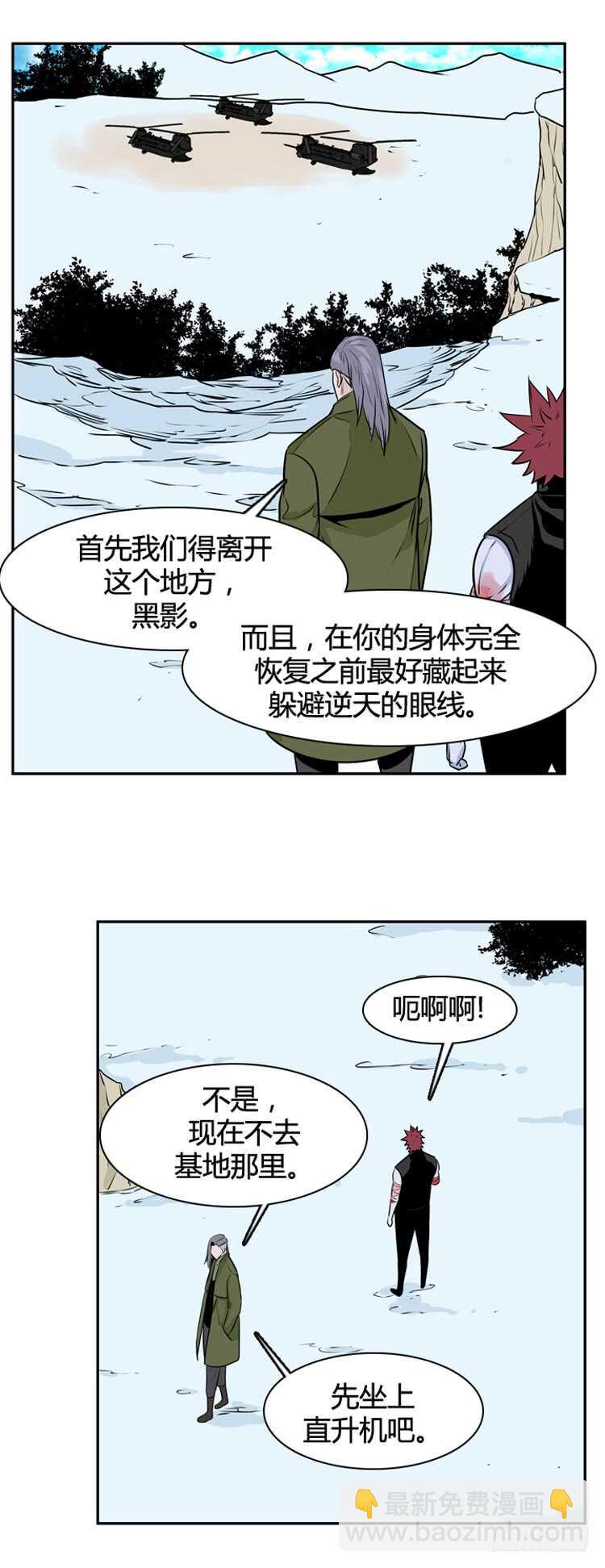 第447话 帮派战斗的结束5 下-第449话