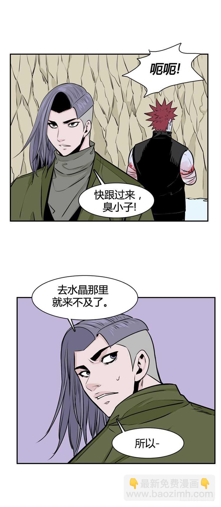 第447话 帮派战斗的结束5 下-第449话