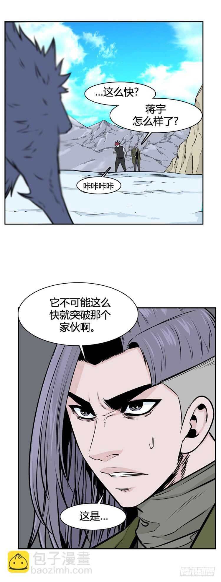 第447话 帮派战斗的结束5 下-第449话